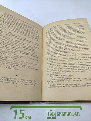 Охотники за каучуком