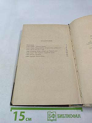 Охотники за каучуком