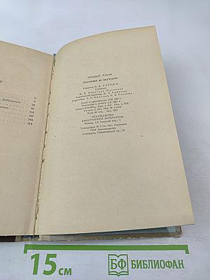 Охотники за каучуком