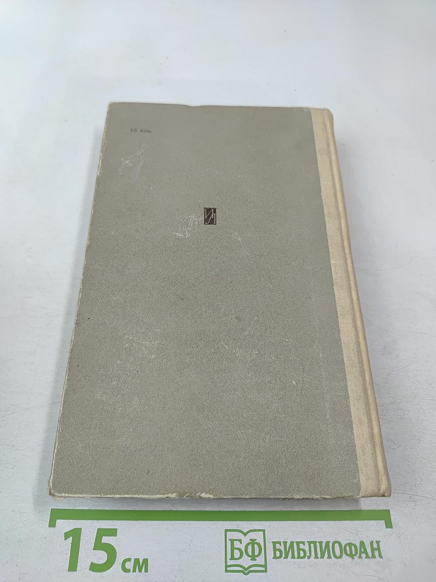 Охотники за каучуком