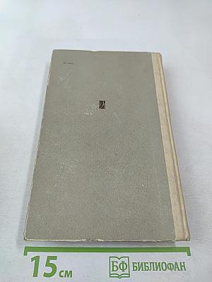 Охотники за каучуком