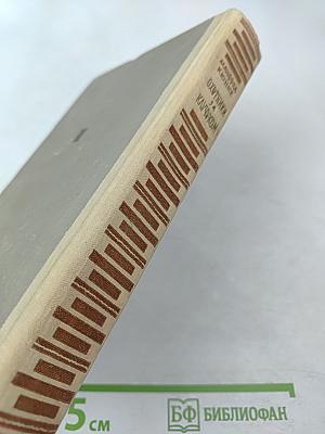 Охотники за каучуком