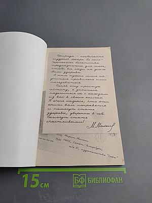 Исцеляющий золотой ус и 4 группы крови