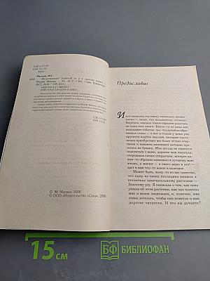 Исцеляющий золотой ус и 4 группы крови