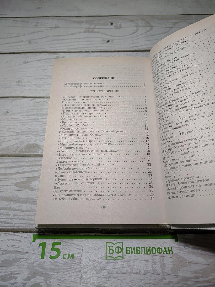 Избранное