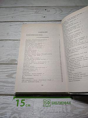 Избранное