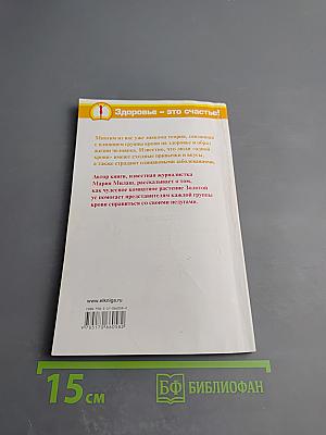 Исцеляющий золотой ус и 4 группы крови