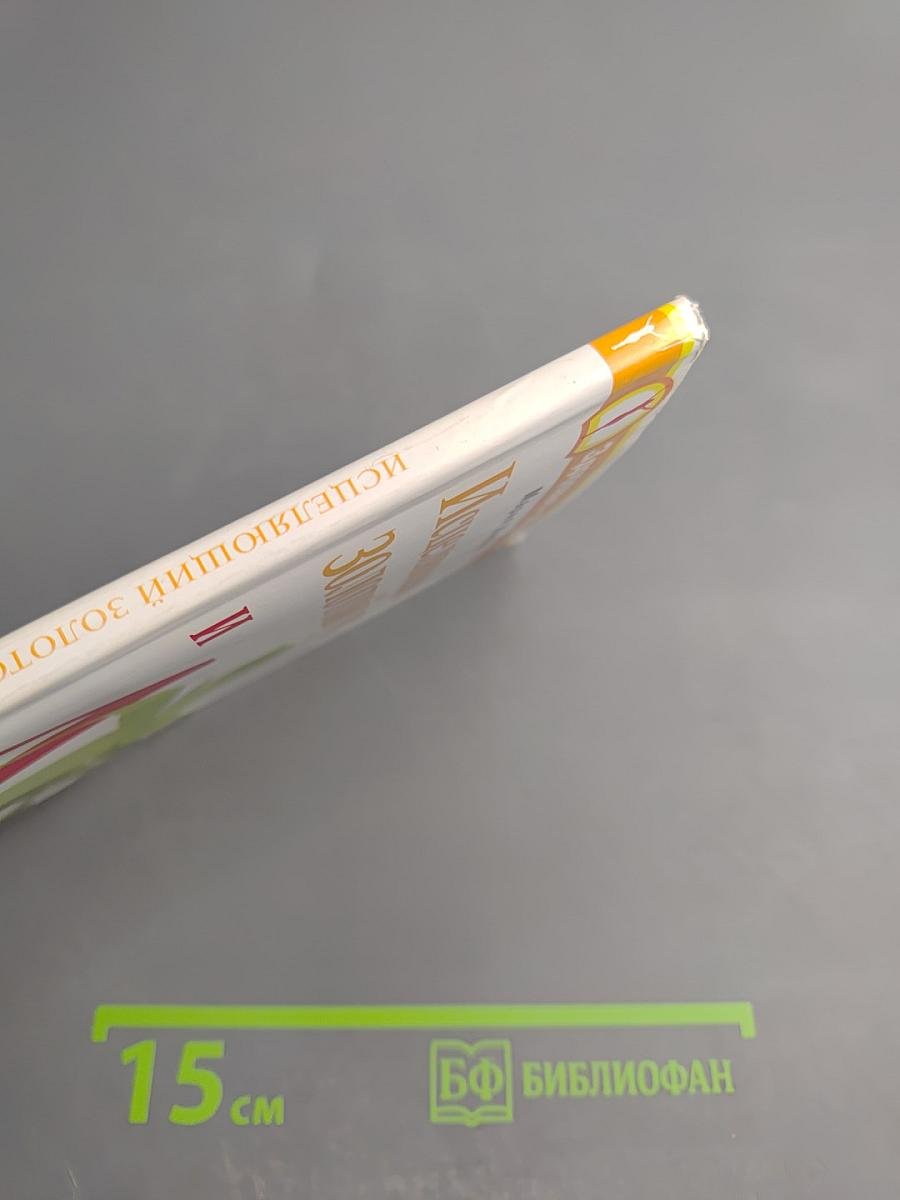 Исцеляющий золотой ус и 4 группы крови