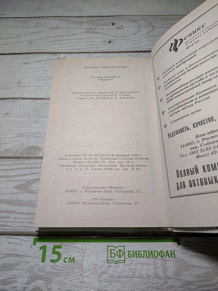 Избранное