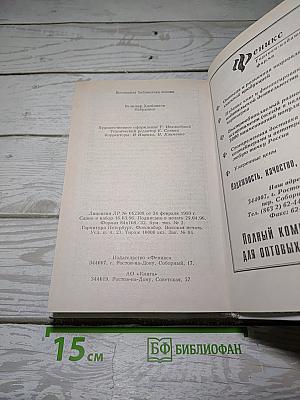 Избранное