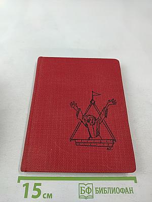 Вилар и другие