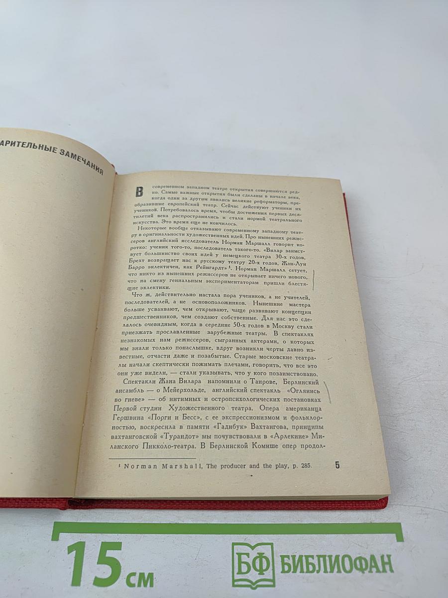 Вилар и другие