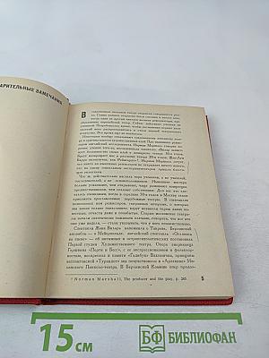 Вилар и другие