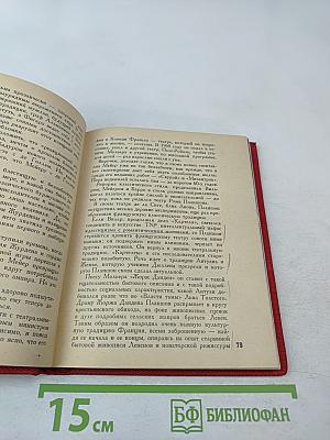 Вилар и другие