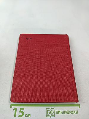 Вилар и другие