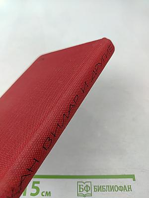 Вилар и другие