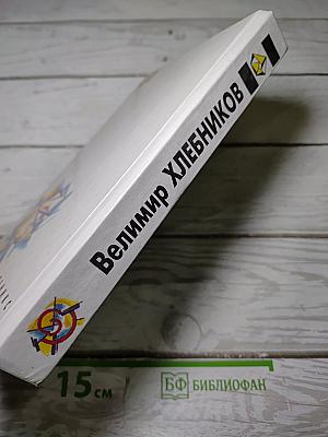 Избранное