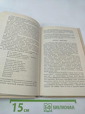 Занимательно о русском языке. Пособие для учителя