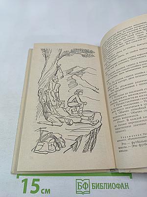 Занимательно о русском языке. Пособие для учителя