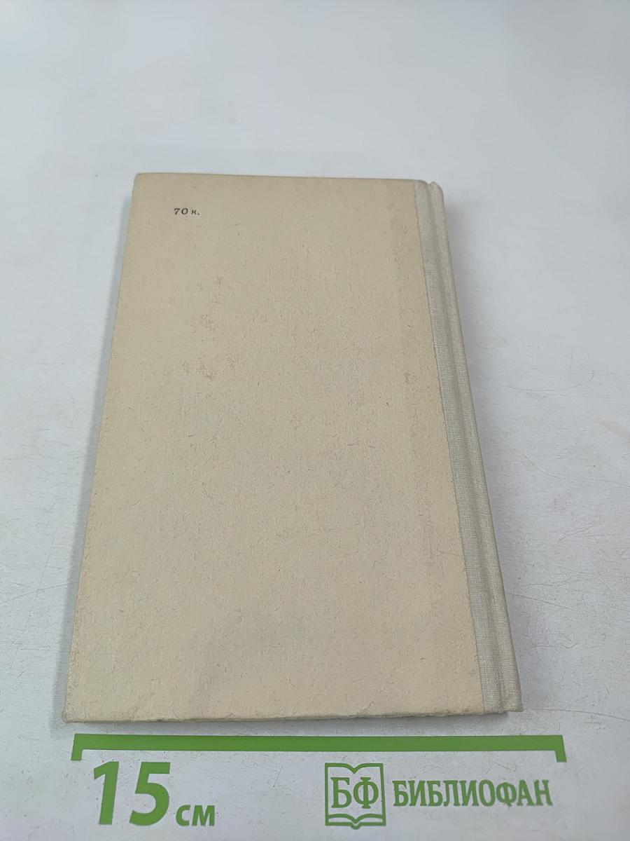 Занимательно о русском языке. Пособие для учителя