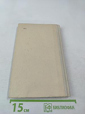 Занимательно о русском языке. Пособие для учителя