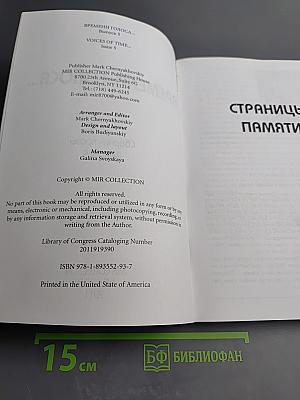 Времени голоса... Сборник прозы 5