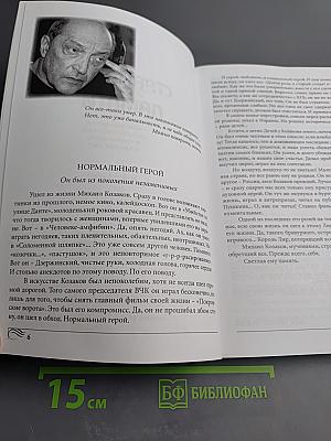 Времени голоса... Сборник прозы 5