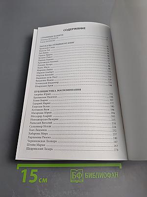 Времени голоса... Сборник прозы 5