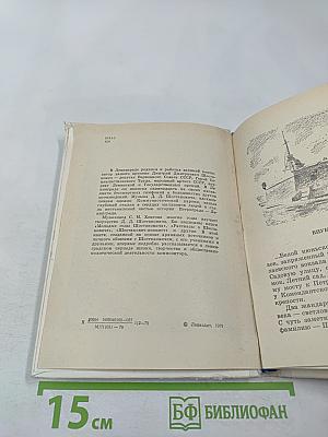 Шостакович в Петрограде - Ленинграде