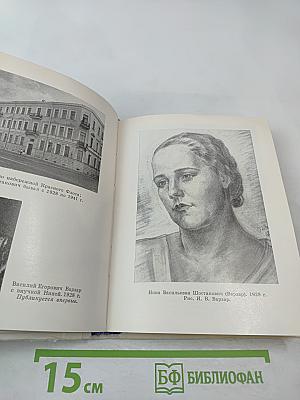 Шостакович в Петрограде - Ленинграде