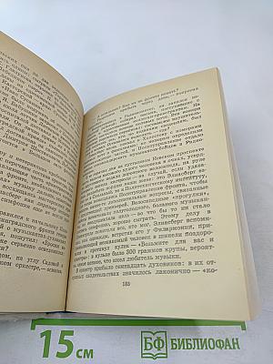 Шостакович в Петрограде - Ленинграде