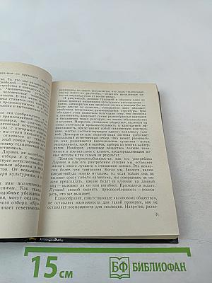 Диалоги. Полемические статьи о возможных последствиях развития современной науки