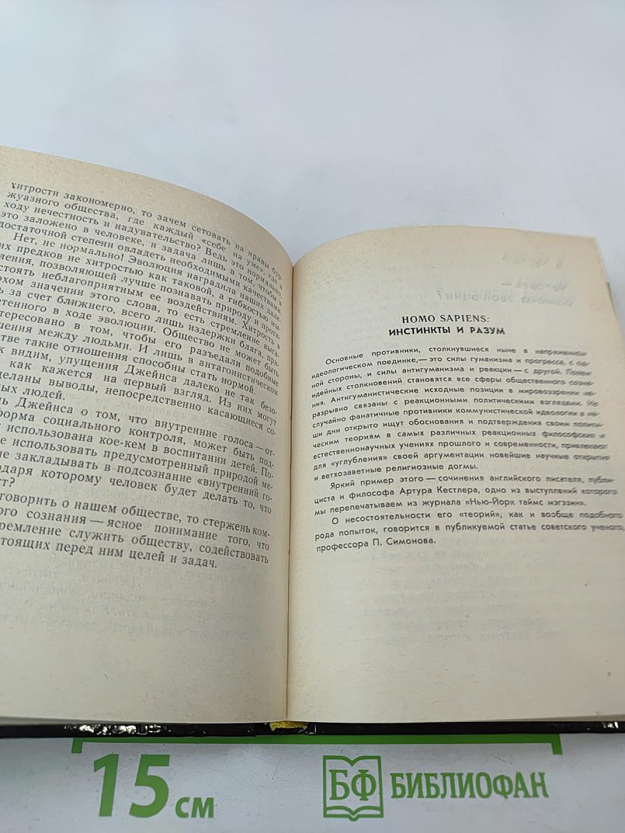 Диалоги. Полемические статьи о возможных последствиях развития современной науки
