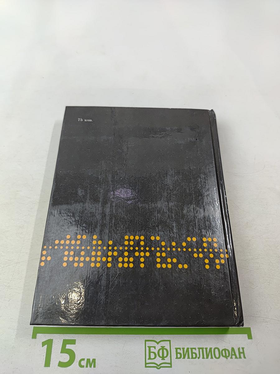 Диалоги. Полемические статьи о возможных последствиях развития современной науки