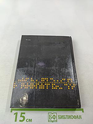 Диалоги. Полемические статьи о возможных последствиях развития современной науки