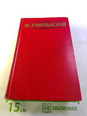 Избранные произведения. Том второй