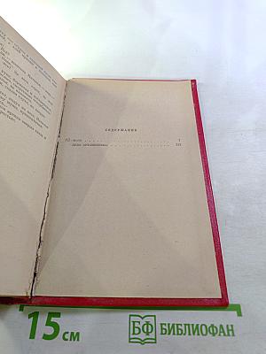 Избранные произведения. Том второй