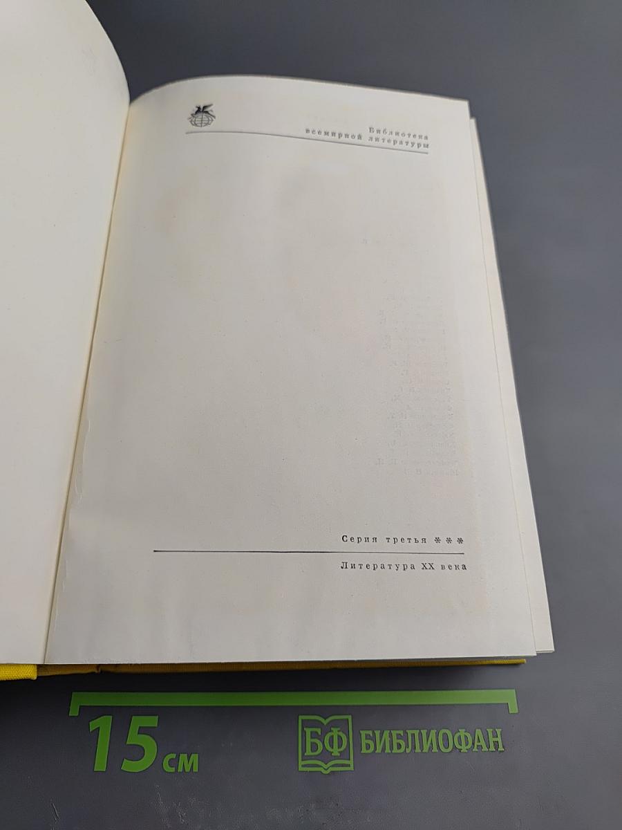 Люди на перепутье