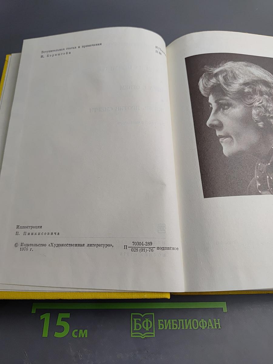Люди на перепутье
