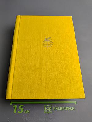 Мария Пуйманова. Люди на перепутье. Игра с огнем. Жизнь против смерти