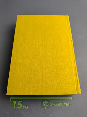 Мария Пуйманова. Люди на перепутье. Игра с огнем. Жизнь против смерти