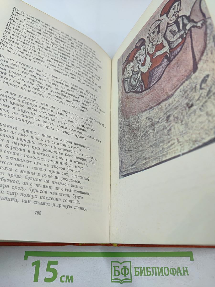 Поэзия народов СССР IV–XVIII веков