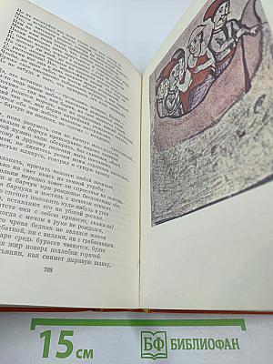 Поэзия народов СССР IV–XVIII веков