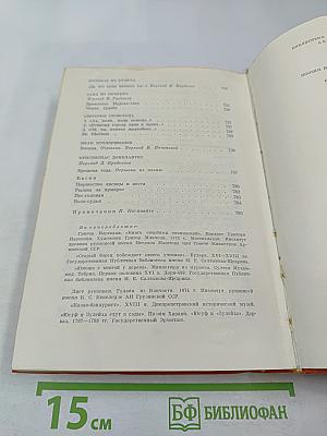 Поэзия народов СССР IV–XVIII веков