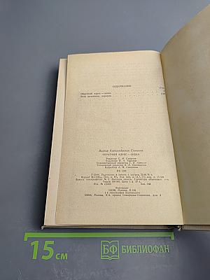 Обратный адрес - Океан