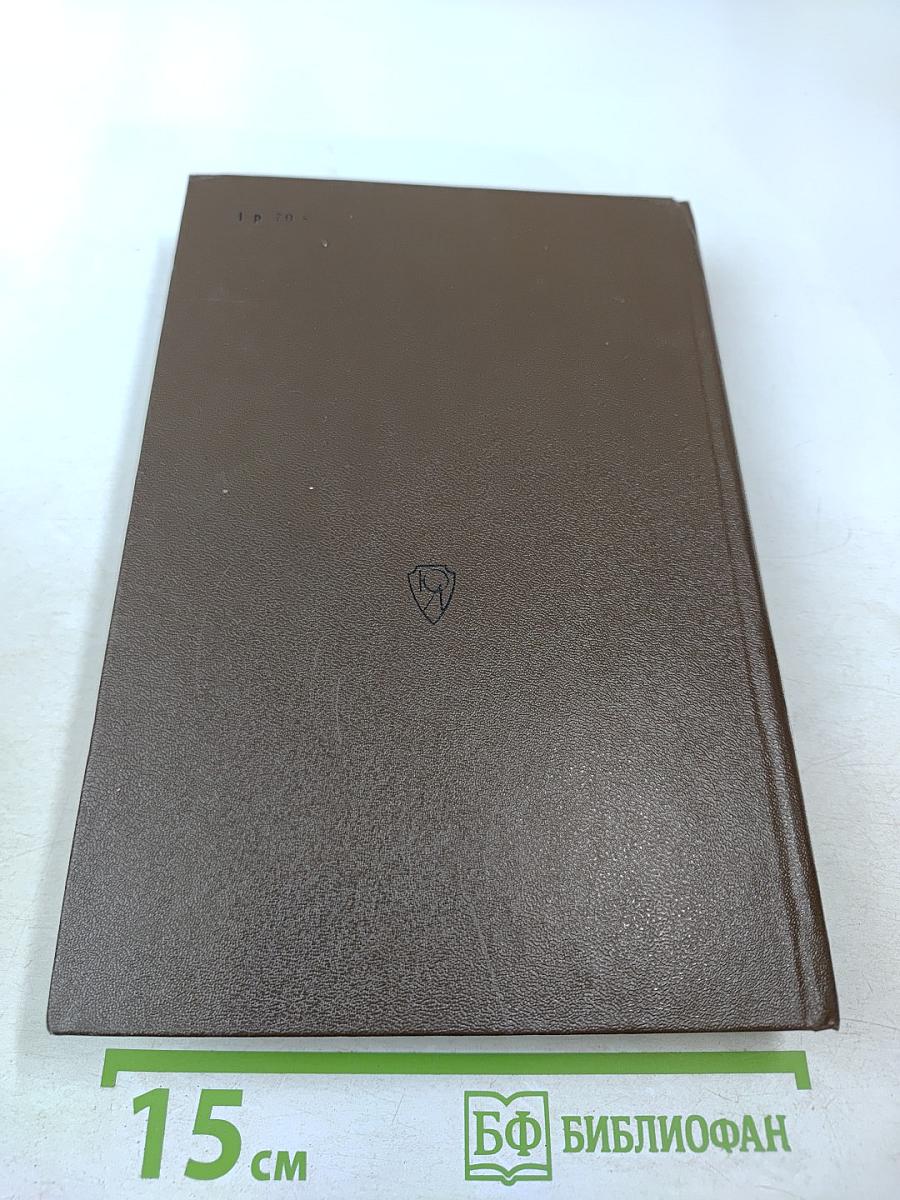 Сборник нормативных актов о труде. Часть 3