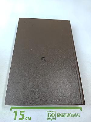 Сборник нормативных актов о труде. Часть 3