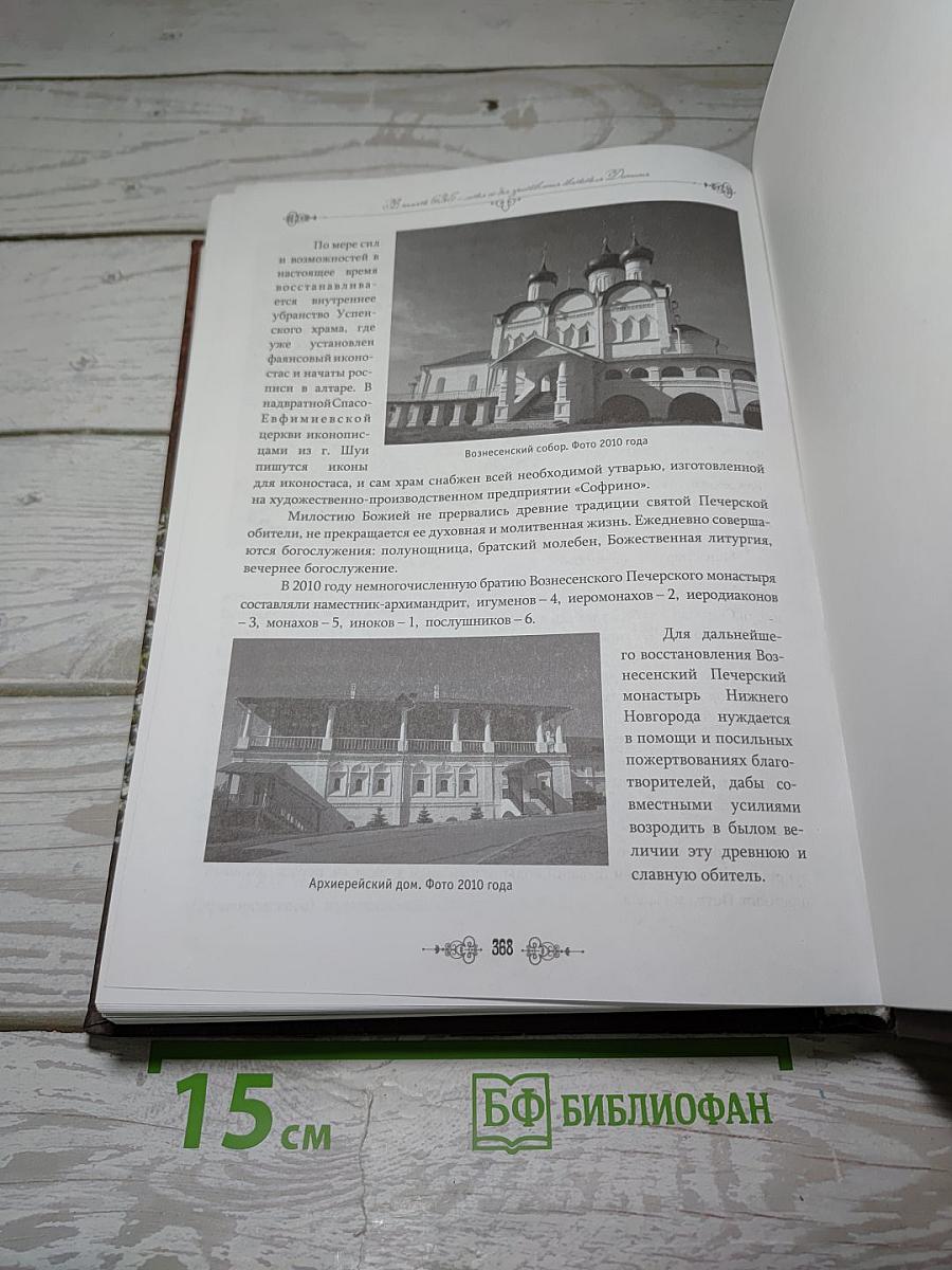 Вознесенский Печерский монастырь