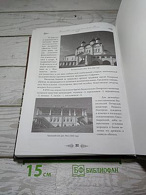 Вознесенский Печерский монастырь