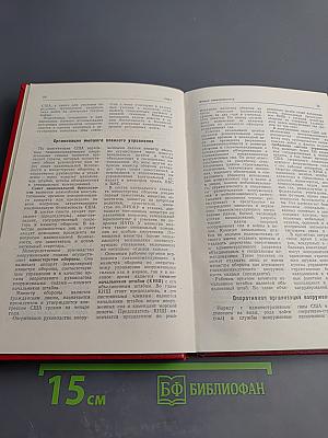 Вооруженные силы основных капиталистических государств